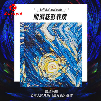 狂迷（kuangmi）星空排球青少年男女学生中考5号专用训练比赛软皮沙滩硬排