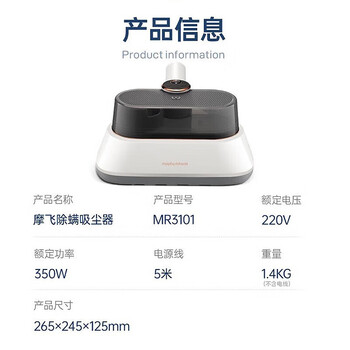 摩飞电器（Morphyrichards）MR3101 椰奶白 双杯除螨仪【尘螨分离】家用大吸力床上祛螨仪 热风祛湿吸尘紫外线除螨虫神器