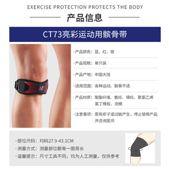 LP髌骨带可调节式运动护膝男女跑步运动护具篮球装备CT73 均码 红色 LP髌骨带可调节式运动护膝男女跑步运动护具篮球装备CT73 均码 红色