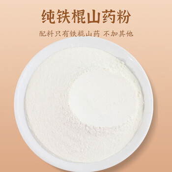 华药堂纯山药粉铁棍淮山药粉即冲即饮即食熟粉230g/罐