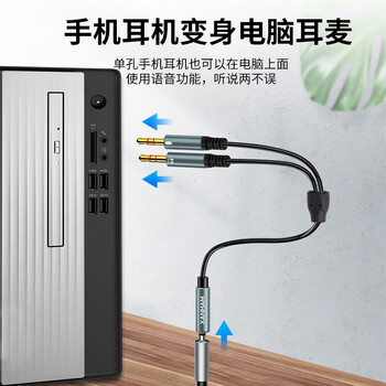 星晗 耳机麦克风二合一转接线 0.32米  3.5mm美标耳机一分二转接头 耳机二合一转接头耳麦分线器