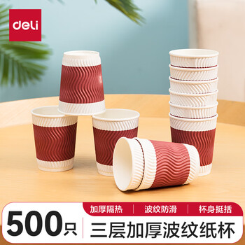 得力（deli）280ml一次性纸杯 杯子/水杯 防滑三层加厚波纹红色 500只装 LL200