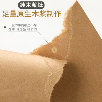 昂胜 ARNSSEOR全开牛皮纸卡纸A1大张包装成卷牛皮纸海报纸包装纸封皮标书纸1092*787mm-80G 10张
