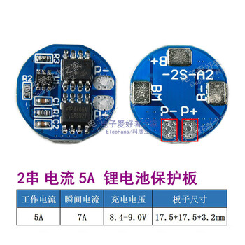 18650锂电池3.7v过充12v过放4串过流短路7.