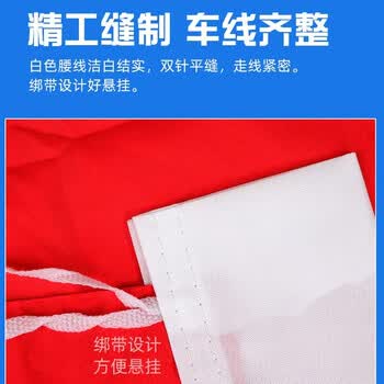 欧唛（oumai） 中国党旗3号加厚涤纶面料会议室办公室党旗国庆户外纳米防水党旗1面/包 3号党旗192*128CM