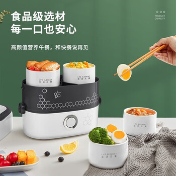 生活元素（LIFE ELEMENT）插电式电热饭盒便携式加热保温饭盒陶瓷内便当盒蒸饭锅热饭神器 双层电热饭盒 1.5L 一键加热