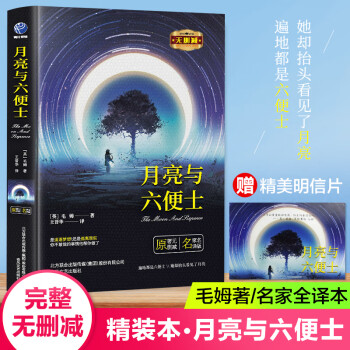 毛姆+石黑一雄十冊中国語版-