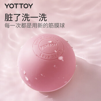 yottoy筋膜球 足底按摩球深层肌肉放松肩颈椎健身瑜伽手握筋膜球-灰色 yottoy筋膜球 足底按摩球深层肌肉放松肩颈椎健身瑜伽手握筋膜球-灰色