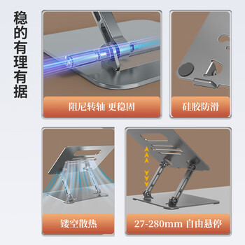 ATSCORE笔记本支架 电脑升高散热支架 笔记本悬空散热器 笔记本增高架折叠加厚加宽升级版280mm-银色