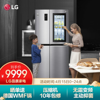 LG冰箱S640S76B怎么样？评测三个月感受分享！ 观点 第1张