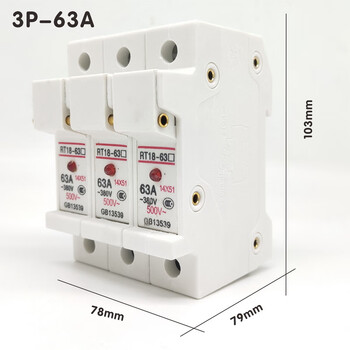 惠利得熔断器底座 保险丝座rt18-32x/63x 底座带灯 阻燃树脂 熔断体