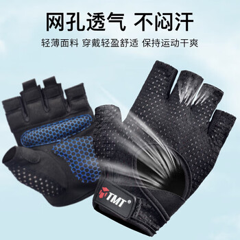 TMT健身手套骑行运动透气半指运动手套器械撸铁训练防滑耐磨手套男 TMT健身手套骑行运动透气半指运动手套器械撸铁训练防滑耐磨手套男