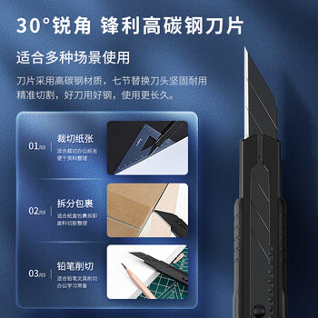 飞兹(fizz)金属外壳小号美工刀/自动锁30度锐角铝合金裁纸壁纸刀/快递刀办公用品学生文具黑色FZ215003 飞兹(fizz)金属外壳小号美工刀/自动锁30度锐角铝合金裁纸壁纸刀/快递刀办公用品学生文具黑色FZ215003
