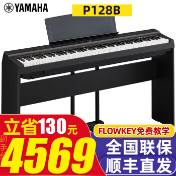 电钢琴|客观评价雅马哈P-128B电钢琴怎么样？上手三周说真相