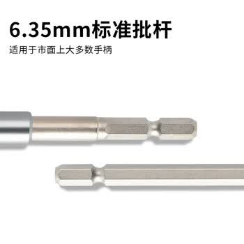 VESSEL威威 DXH-450 批头加长延长杆电动延长接杆六角套筒接杆18寸450mm