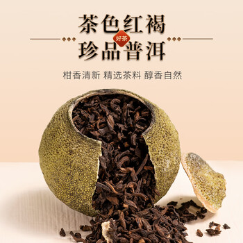 鸿韵清新正宗生晒特级小青柑陈皮普洱熟茶叶节日高档端午节送礼盒装500g
