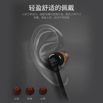 JBLT110有线耳机立体声入耳式耳麦  电脑游戏运动耳机 适用于3.5mm接口设备白色
