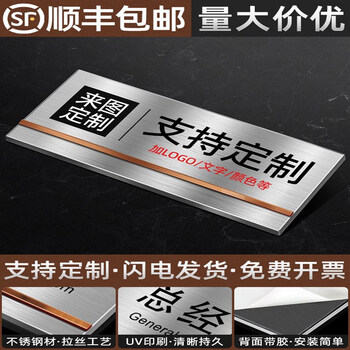 雨度不锈钢标示牌办公室门牌订制总经理室会议室财务仓库牌子挂牌定制 银色拉丝-定制专拍 25x11cm【图片 价格 品牌 报价】-京东