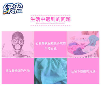 绿伞 防蛀防霉片剂 薰衣草香 防蛀防霉剂 室内防虫驱虫防霉108g