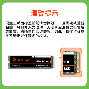 希捷（SEAGATE）1TB SSD固态硬盘 M.2接口(NVMe协议 PCIe4.0×4) 电竞玩家专业之选游戏高速 希捷酷玩520