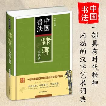 中国草書大辞典+別巻(全9巻) 000000016994_j6FNchZ.jpg 趣味・スポーツ