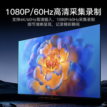 胜为HDMI高清视频采集卡4K60Hz环出 适用Switch/PS5 笔记本手机游戏摄像机抖音直播录制盒 DHU0003C