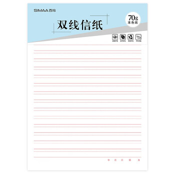 西玛(SIMAA)16K双线信纸 30张/3本共90张70g加厚信稿纸 入党申请笔记本子信签纸文稿纸报告纸 8515 西玛(SIMAA)16K双线信纸 30张/3本共90张70g加厚信稿纸 入党申请笔记本子信签纸文稿纸报告纸 8515