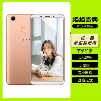 oppo a73 32g