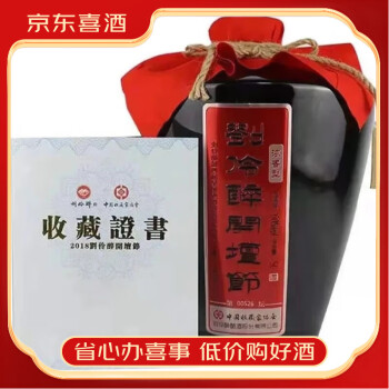 刘伶醉60价格及图片表- 京东