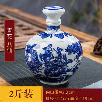 付け染めう(青花瓷酒壶） 青花瓷酒壶价格报价行情- 京东