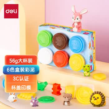 得力(deli)6色彩泥56g大杯装 幼儿园橡皮泥美术手工DIY材料玩具宝宝黏土非轻型粘土 儿童生日开学礼物