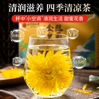 同仁堂（TRT）菊花茶金丝皇菊特级大菊花胎菊养生茶泡水喝的花草茶叶42包22g/盒