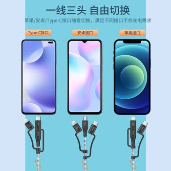 CABLE CREATIONCC0758-G数据线三合一苹果安卓type-c手机数据线快充MFi认证充电宝华为小米充电线 1.2米