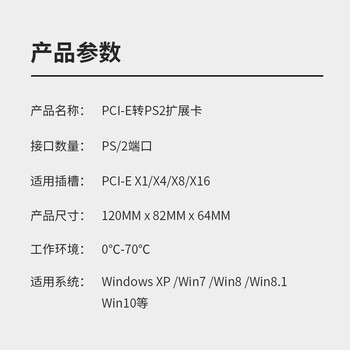 魔羯 MOGE MC2210 PCI-E转PS2键盘鼠标圆口扩展卡 PCIE to ps/2卡支持品牌机台式机圆口键盘鼠标接口