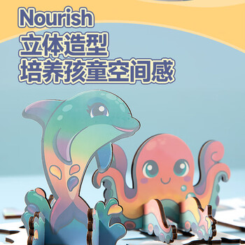 齐心（COMIX）儿童手工DIY套装3D立体水画板清水上色拼图积木 益智启蒙重复使用安全环保幼儿园礼物DS-525