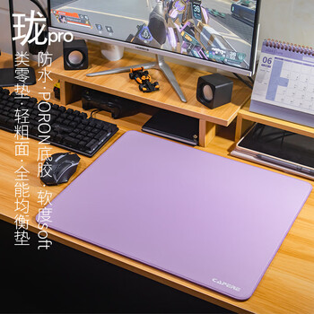 CAPERE(铠雷)类零电竞游戏防水PORON打瓦鼠标垫 【珑pro】类零垫/紫色/450x400/聚氨酯底