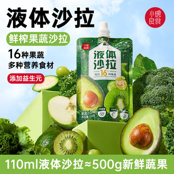 小碗良食果蔬沙拉110g*10袋 NFC16种果蔬营养健康便携即饮饮料