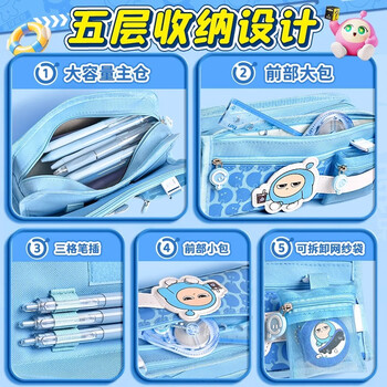 舒星蛋仔派对笔袋高颜值铅笔盒多层小蓝蛋大容量小学生文具盒初中生男女孩一年级儿童可爱卡通开学礼物