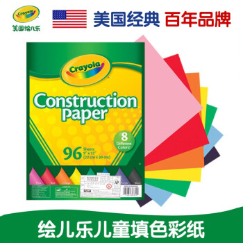 Crayola Construction Paper, 96 Sheets, 8 Colors