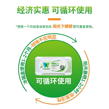 净安 冰箱除味盒 50g*6盒 家用除臭剂盒活性炭纯物理吸异味除臭神器