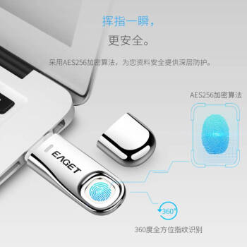 忆捷（EAGET）128GB USB3.0 FU60 指纹加密U盘 防泄密 隐私安全保护 商务办公高速优盘全盘加密