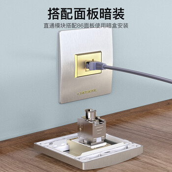 秋叶原（CHOSEAL）七类网络模块 CAT7万兆屏蔽免打模块 RJ45水晶头母座电脑网线插座面板连接头 1个 QM7001WT