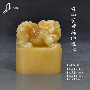 寿山芙蓉石印章价格报价行情- 京东