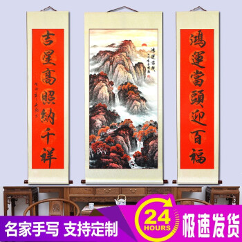 中堂山水对联画品牌及商品- 京东