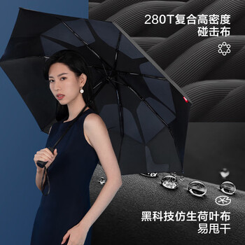 京东京造 雨伞 自动折叠伞 妙收免叠一秒平整【黑科技-记忆伞】23寸105cm