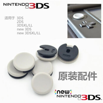 Nintendo 3DS - 京东