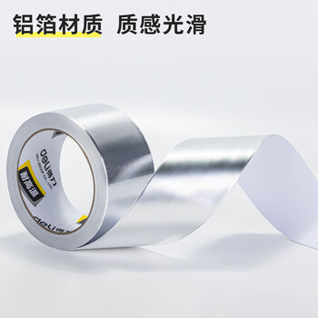得力(deli)铝箔胶带 加厚耐高温抗老化 管道隔热密封 厨房灶台防水防油 48mm*20m 银色1卷 30520