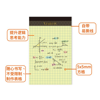 凯萨(KAISA)Veritas方格拍纸本美式A5/50张黄色记事本笔记本子 加厚可撕高颜值便签本3本装V08581 凯萨(KAISA)Veritas方格拍纸本美式A5/50张黄色记事本笔记本子 加厚可撕高颜值便签本3本装V08581