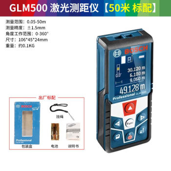 博世GLM 500价格报价行情- 京东