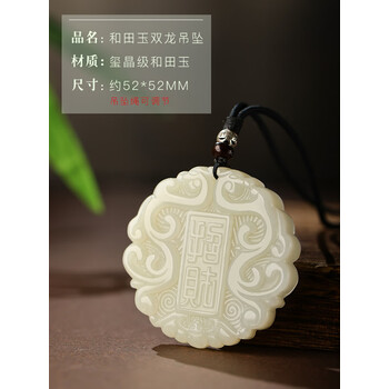 和田白玉龍牌　干支辰年 和田白玉龍牌 干支辰年 （和田白玉龍牌 干支辰年）